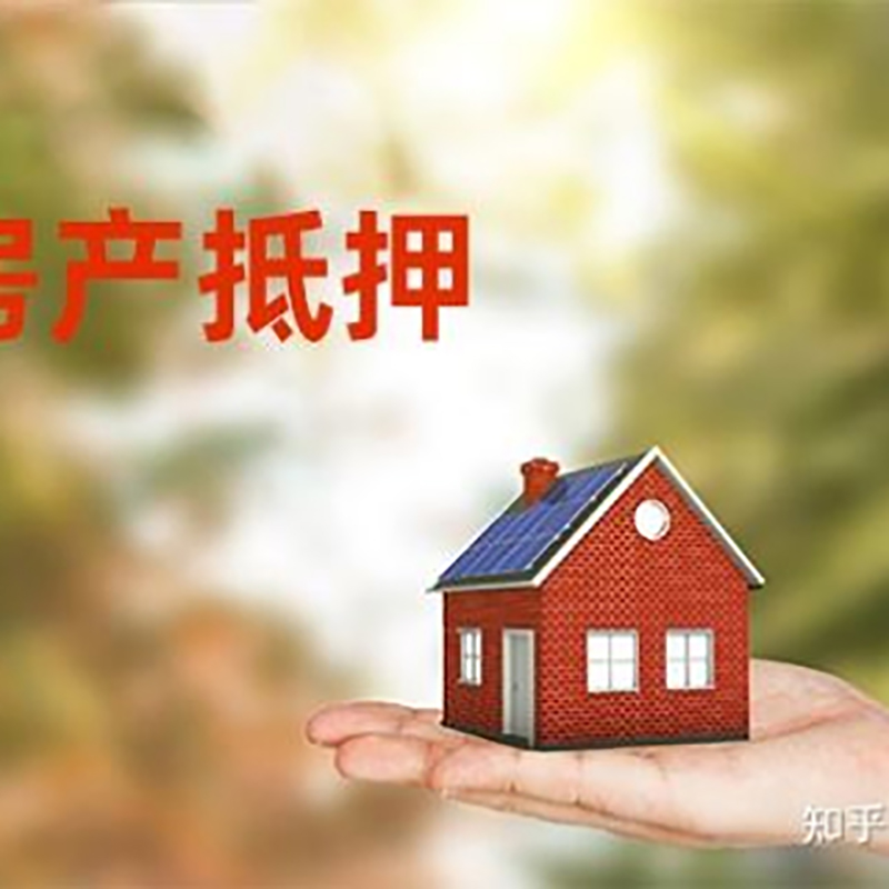 永寿重庆私人抵押借款办理需要的流程