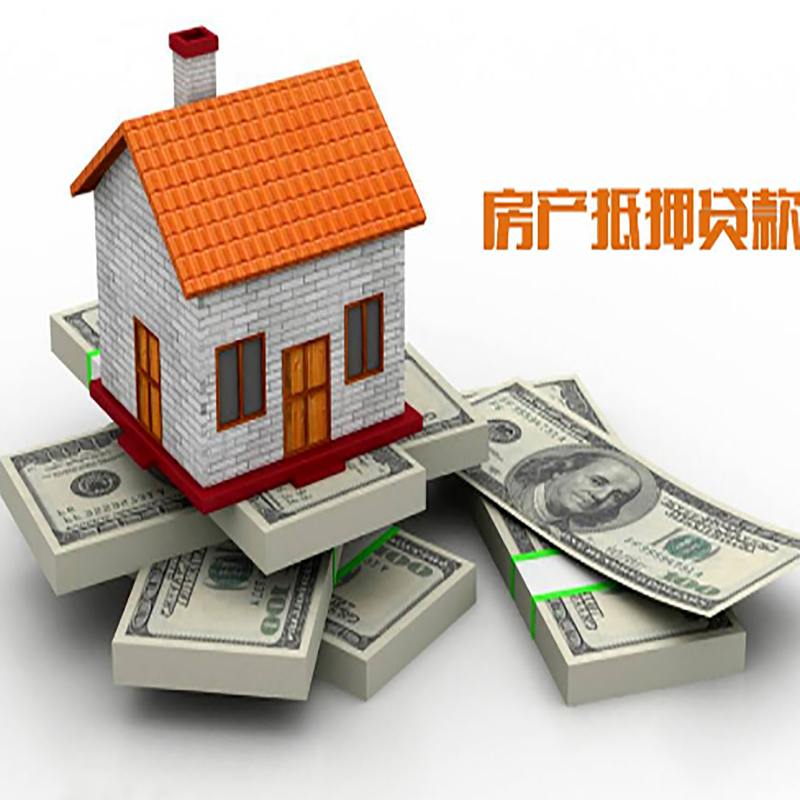 永寿房子抵押贷款利率|银行抵押贷款|当天办理放款