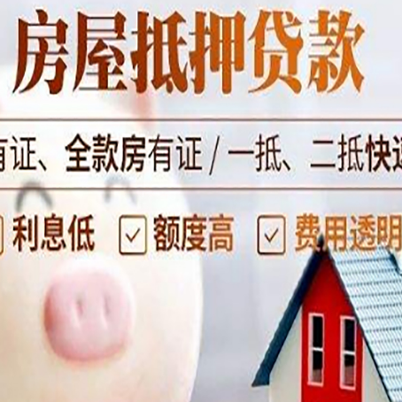 永寿贷款中介公司新渝启服实力公司