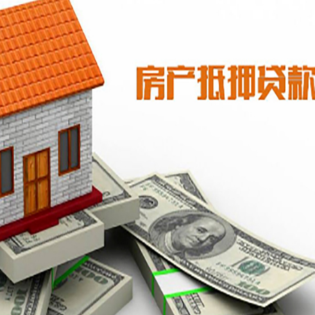 永寿房屋抵押贷款利率全解析