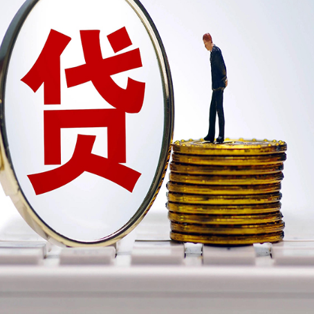 永寿贷款利率怎么样才能降低?